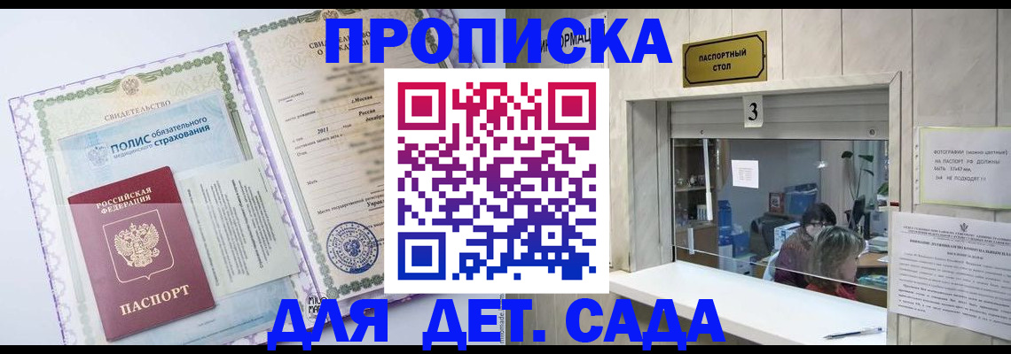 временная регистрация гарантия в Ростове-на-Дону