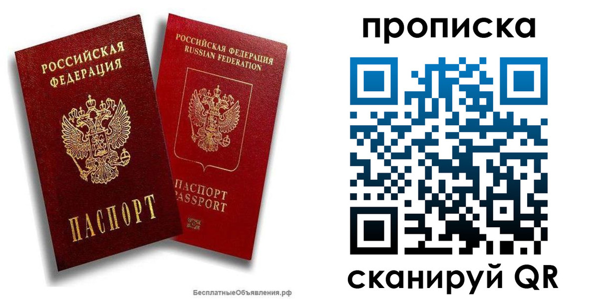 временная регистрация недорого в Ростове-на-Дону
