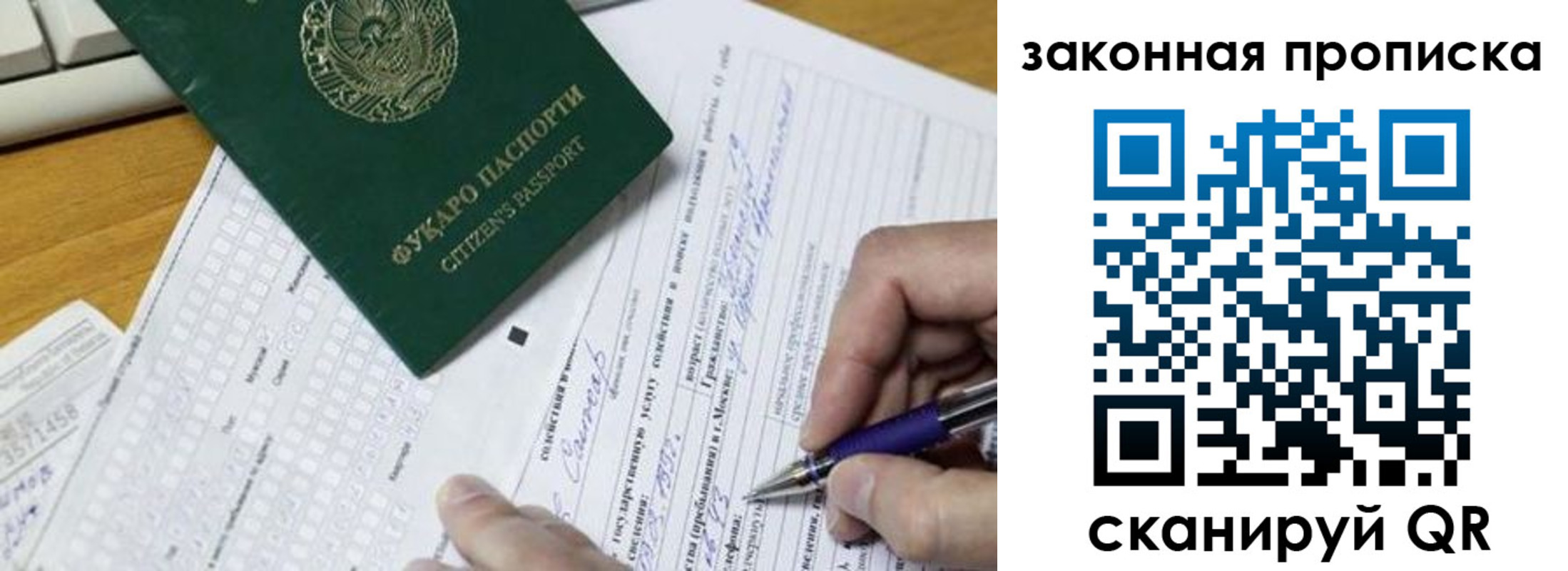 временная регистрация законно в Ростове-на-Дону