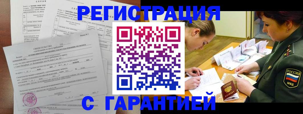 временная регистрация в квартире в Ростове-на-Дону