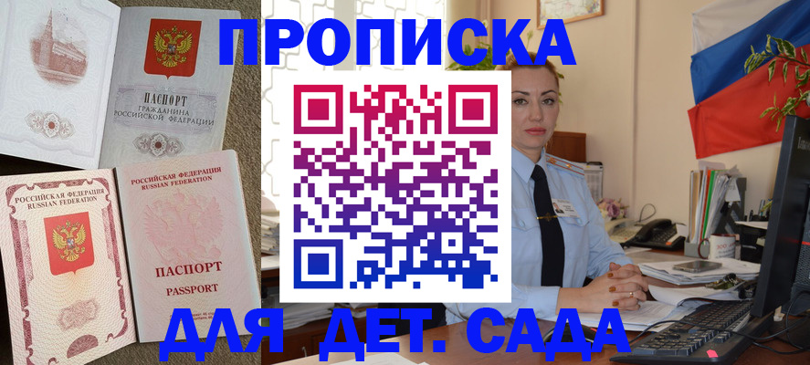 прописка паспорт в Ростове-на-Дону
