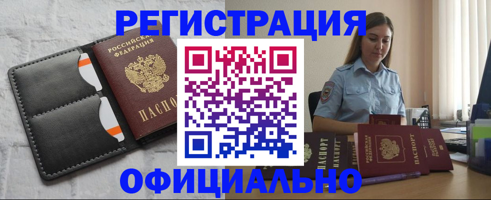 где прописаться в Ростове-на-Дону