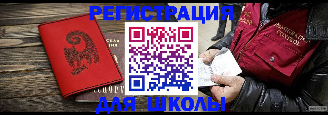 временная регистрация законно в Ростове-на-Дону