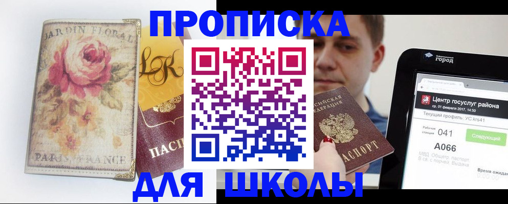 временная регистрация в Ростове-на-Дону