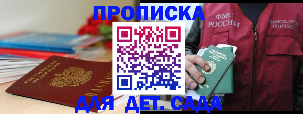 прописка для военкомата в Ростове-на-Дону