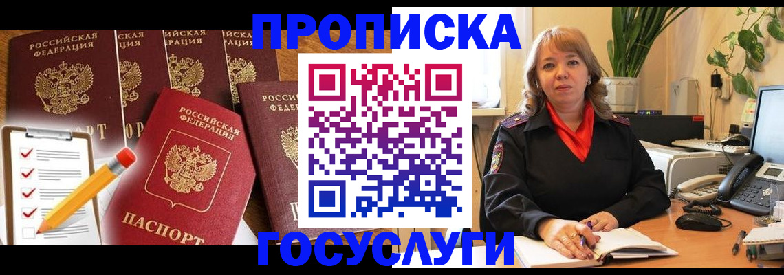 прописка поиск в Ростове-на-Дону