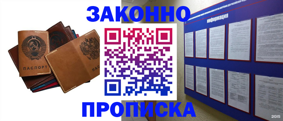 прописка паспорт в Ростове-на-Дону