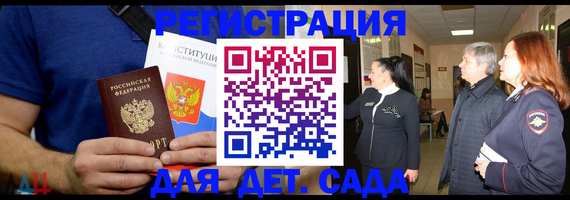 временная прописка в Ростове-на-Дону
