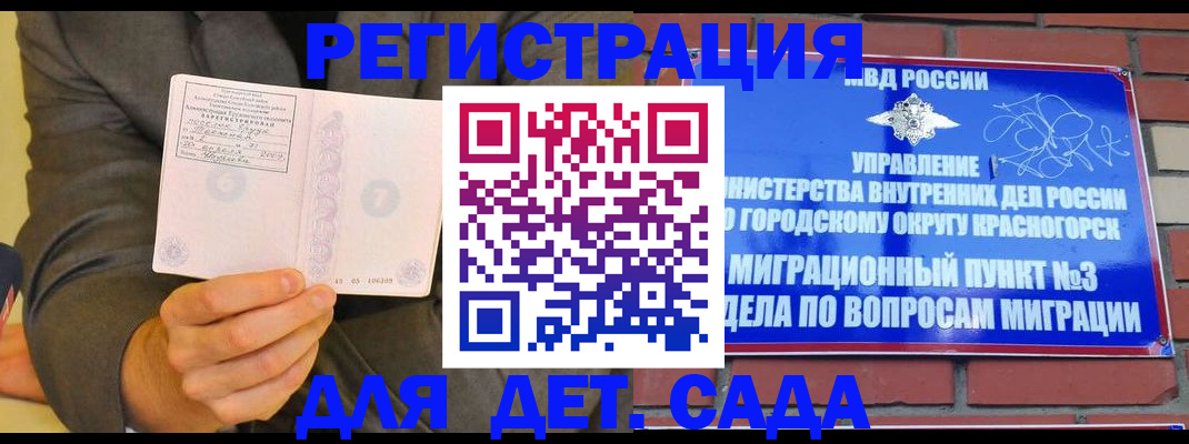 прописка для работы в Ростове-на-Дону