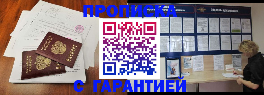 прописка для школы в Ростове-на-Дону